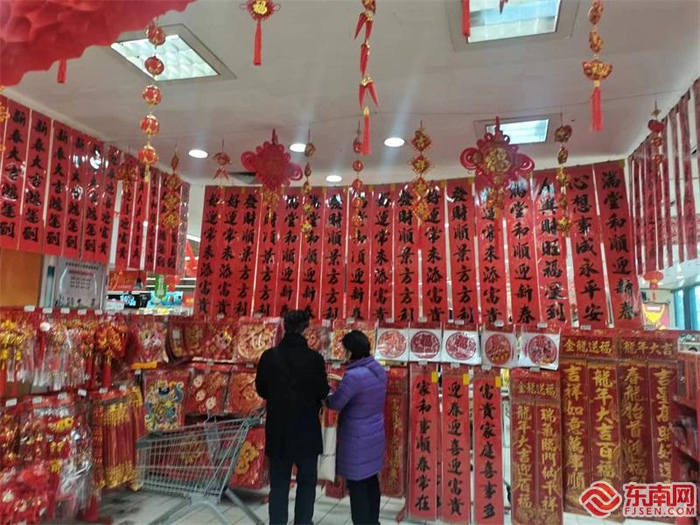 福州市民在选购春联。东南网记者 卢金福 摄