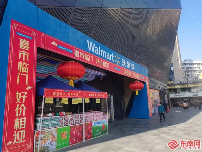 福州一家沃尔玛超市门口的新年布置。东南网记者 卢金福 摄