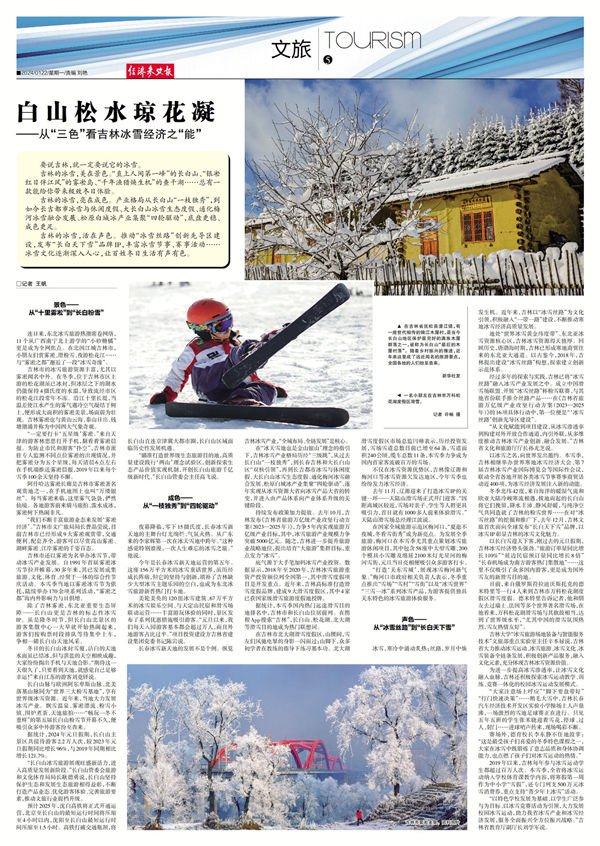 《经济参考报》版面图