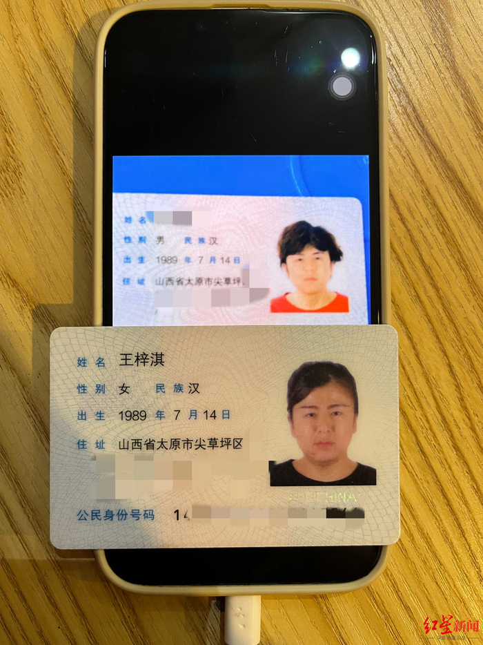 ▲王梓淇已更换身份证