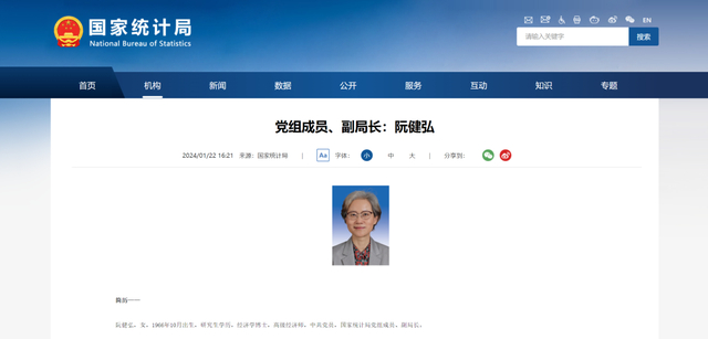 图源：国家统计局官网