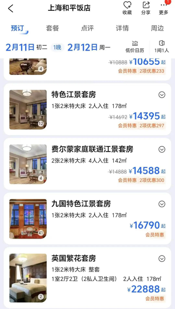 春节期间英国繁花套房价格