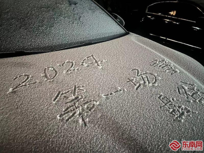 永泰县盘谷乡迎来2024年第一场雪。中共永泰县委宣传部供图