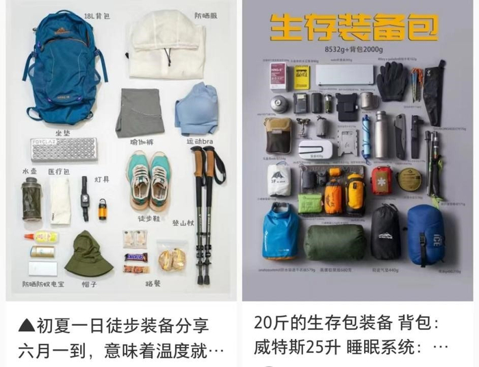 博主分享户外“生存包装备”等攻略在短视频上很受粉丝欢迎 图片来源：短视频平台截图