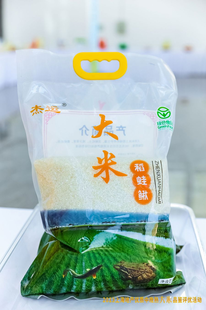 参加2023上海地产优质中晚熟大米品鉴评优活动的大米。