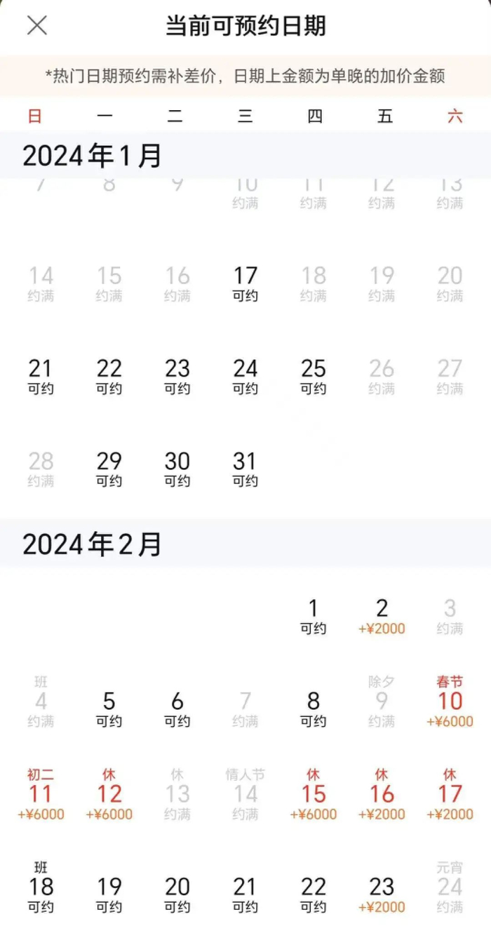 英国繁花套房最近的可预约时间排到了1月17日