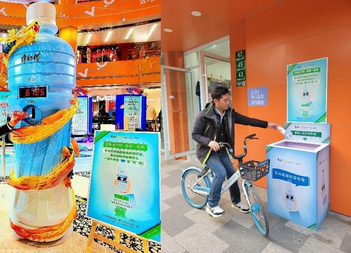 在活力城内和菜鸟驿站都放置了饮料瓶回收设备和减碳倡议
