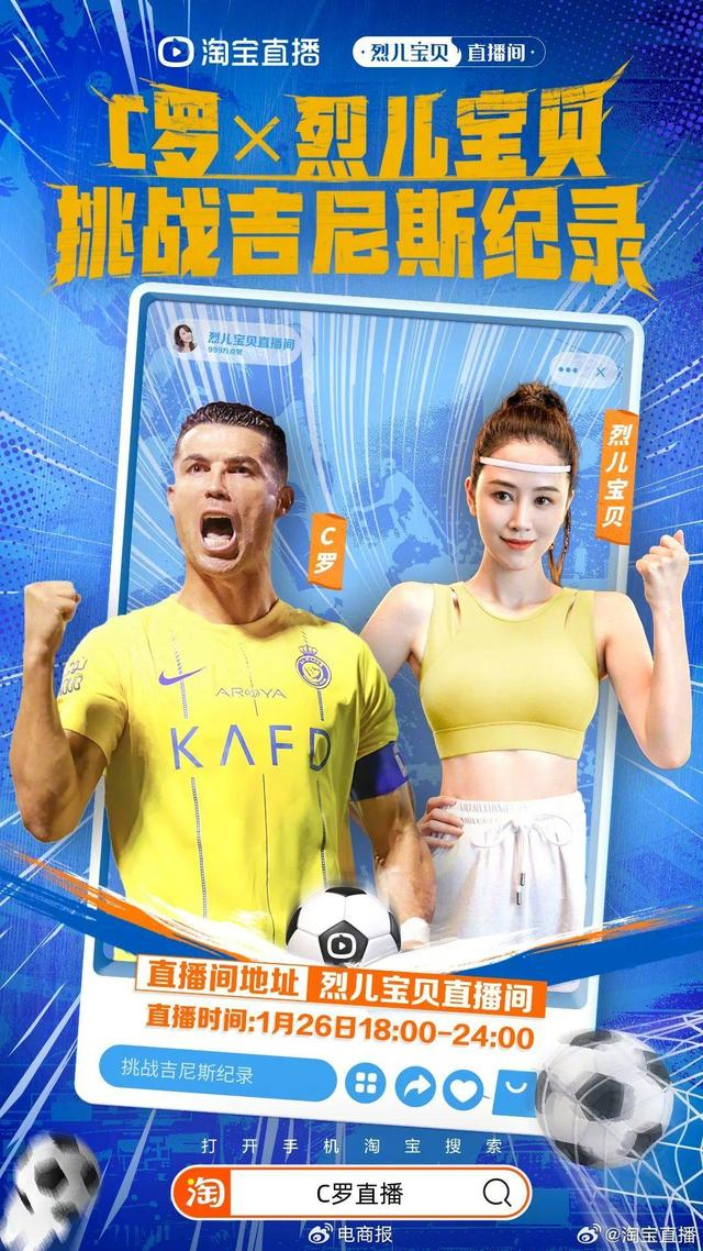 电商直播平台此前发布的宣传海报