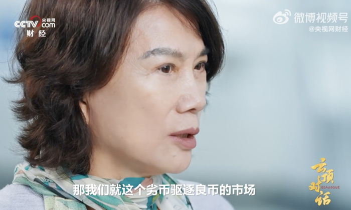 图片来源：央视网财经视频截图