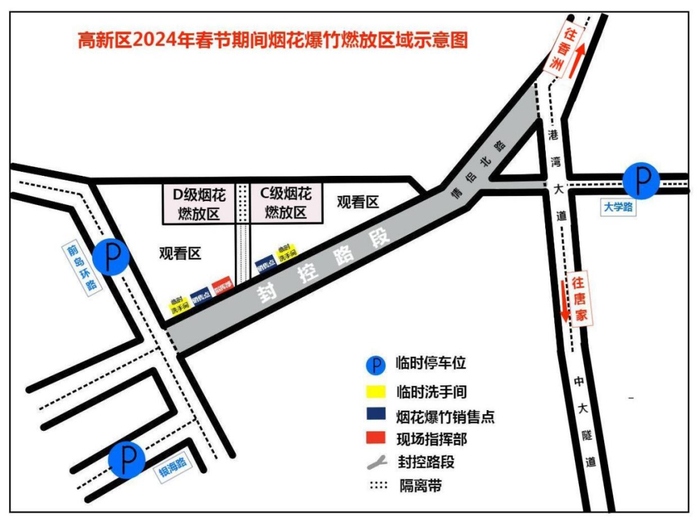 ▲珠海高新区2024年春节期间烟花爆竹燃放区域示意图