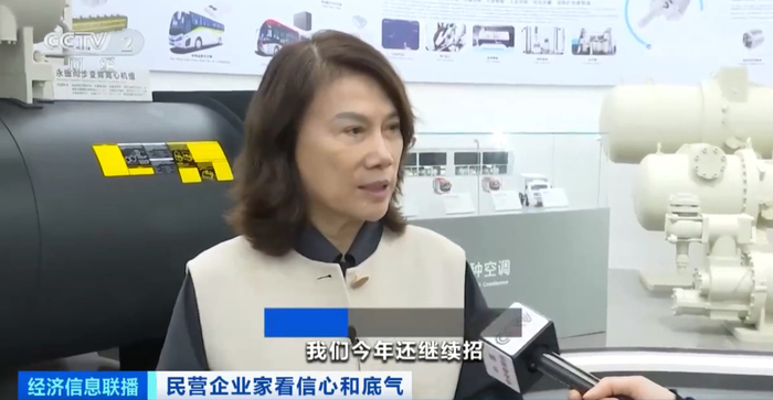 图片来源：央视财经视频截图