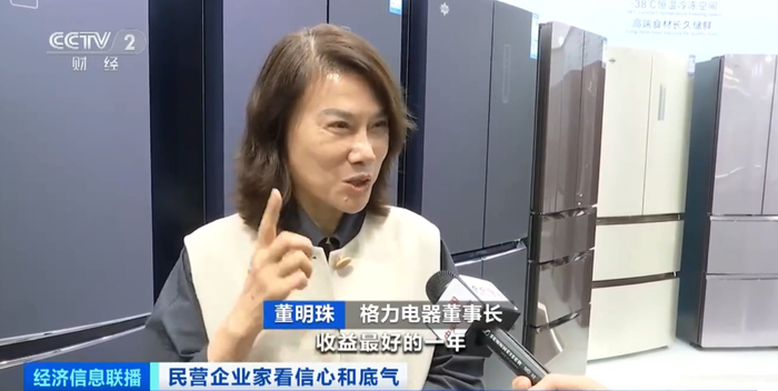 图片来源：央视财经视频截图