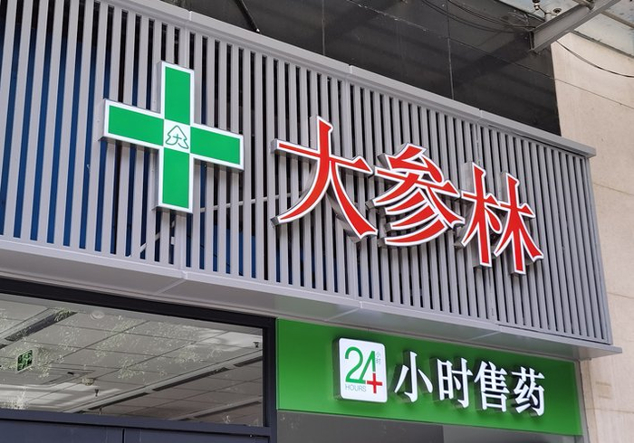 每经记者孔泽思摄