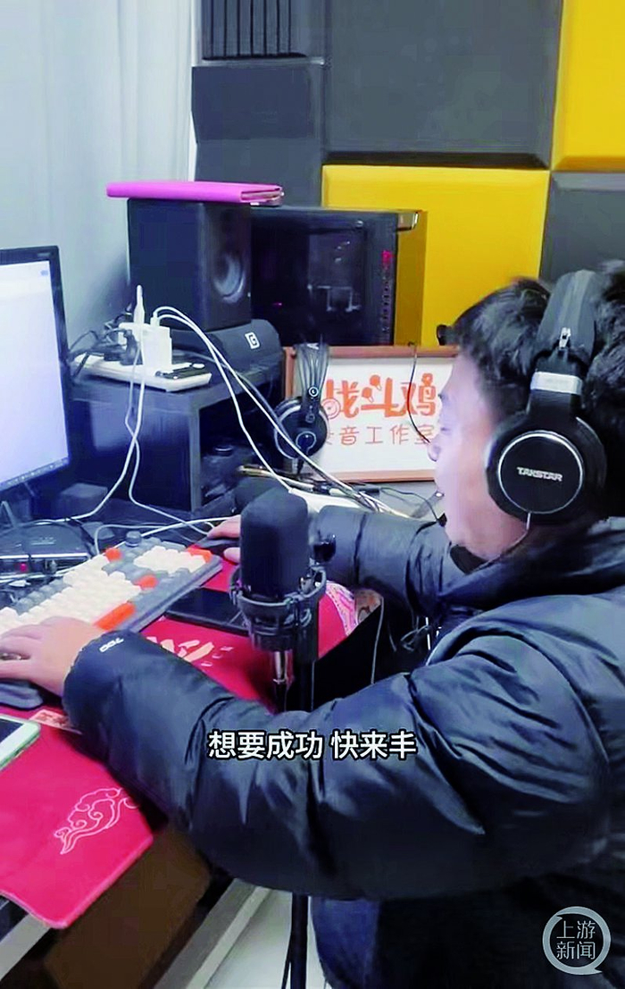     冉启迪喊麦录制