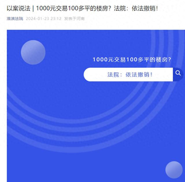 来源：淮滨法院