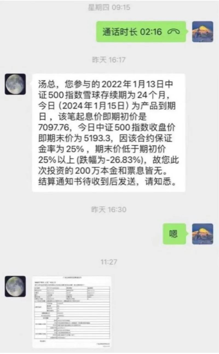 图片来源：微博