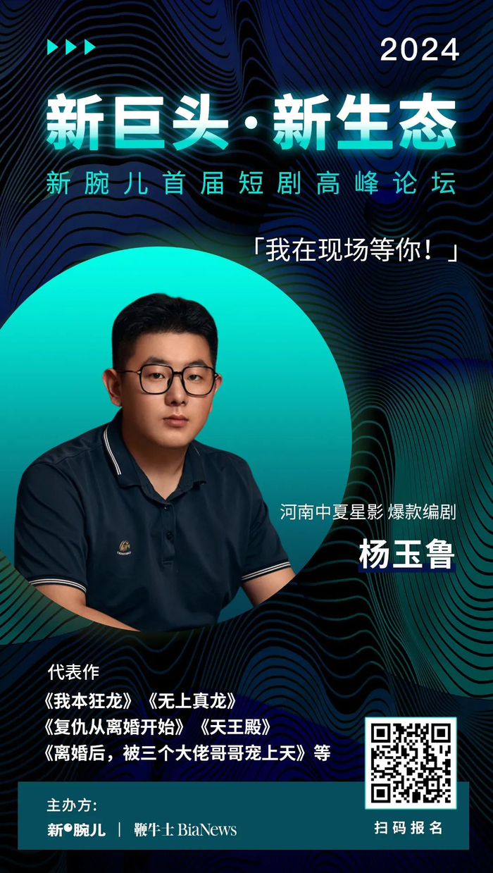 麦芽、点众、九州、掌中云剧点、FlexTV也已确定上台分享，更多嘉宾还在陆续确认中。