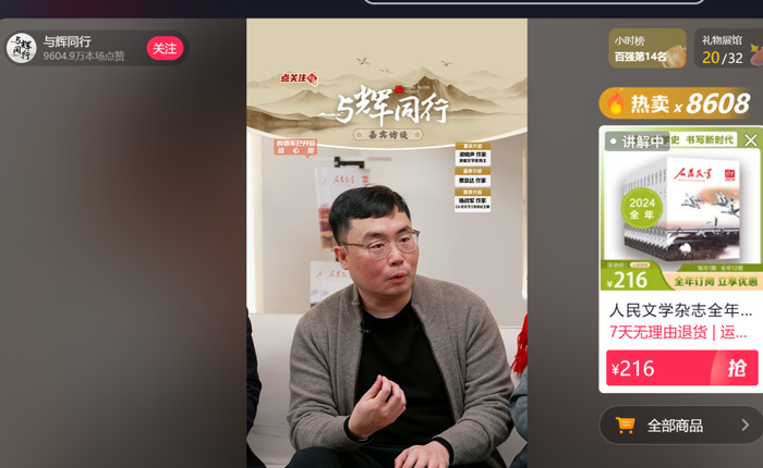 图片来源：直播截图