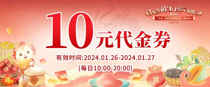 代金券示意图。