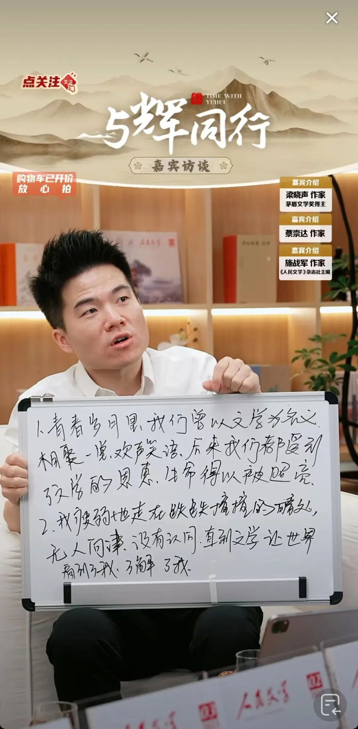 图片来源：直播截图