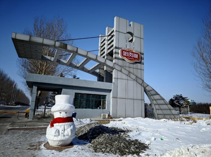 ▲在哈尔滨市双城区新兴工业园区，哈肉联建设了全新的生产工厂。（刘舟 摄）