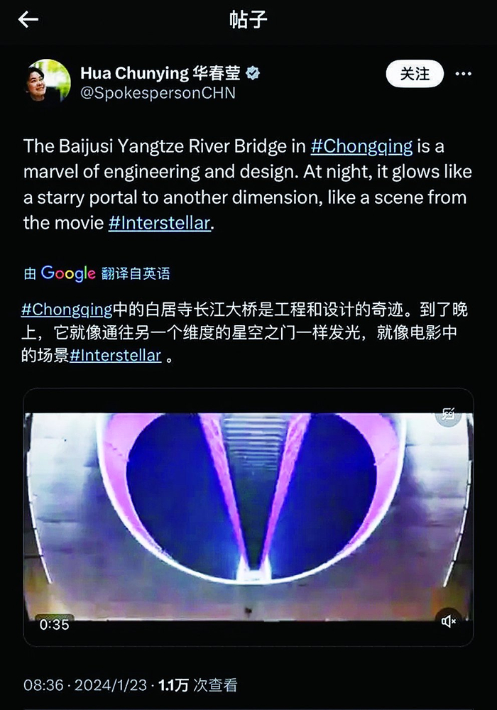     华春莹在社交平台上向全世界网友推介大美重庆