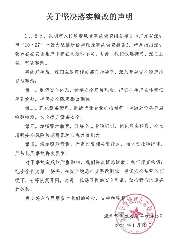 来源：深圳晚报