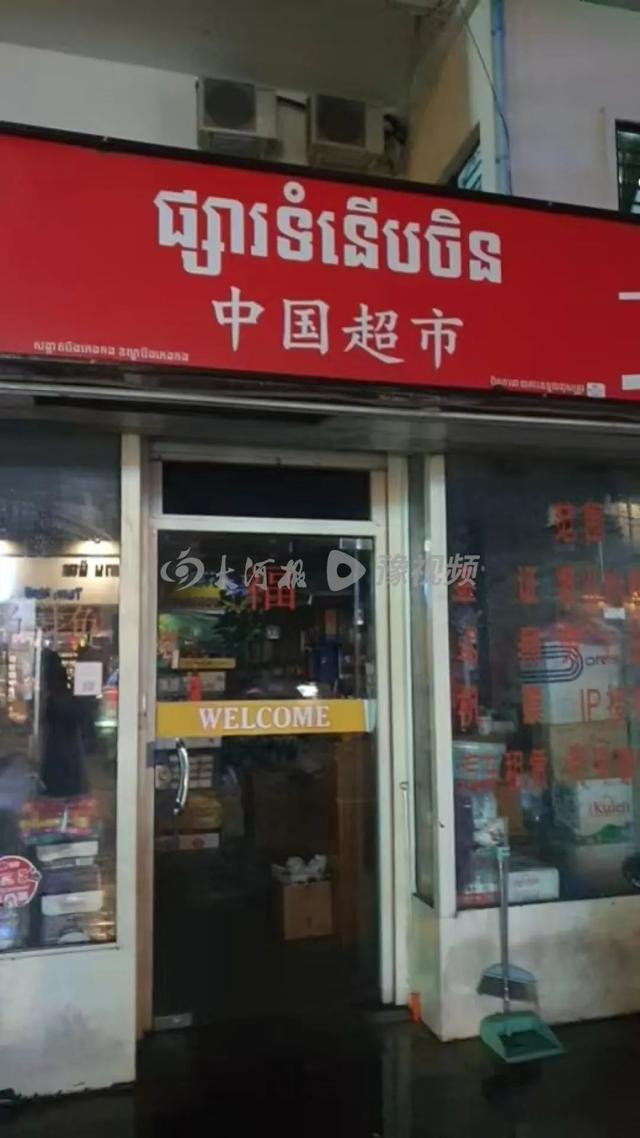 胡春晓开的中国超市