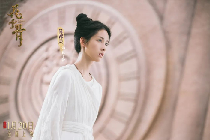 图片来源：电影花千骨微博