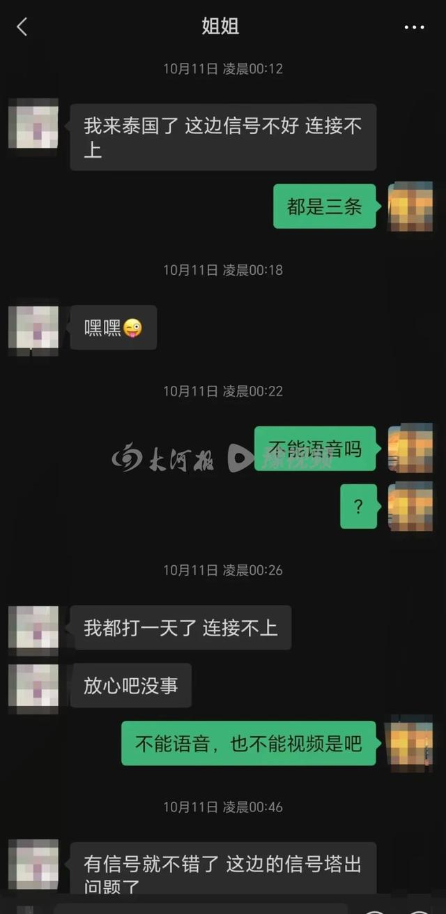 胡春晓的弟弟与她的聊天记录