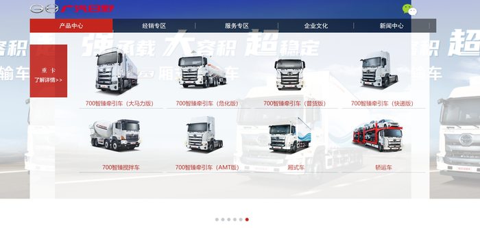 图片来源：广汽日野官网