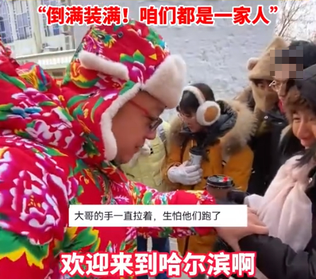 哈尔滨市民给台湾游客送姜茶 视频截图