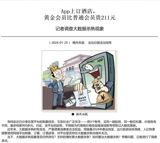 来源：法治日报　