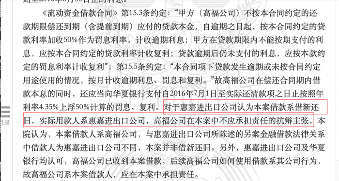 图片来源：裁判文书网截图&nbsp;