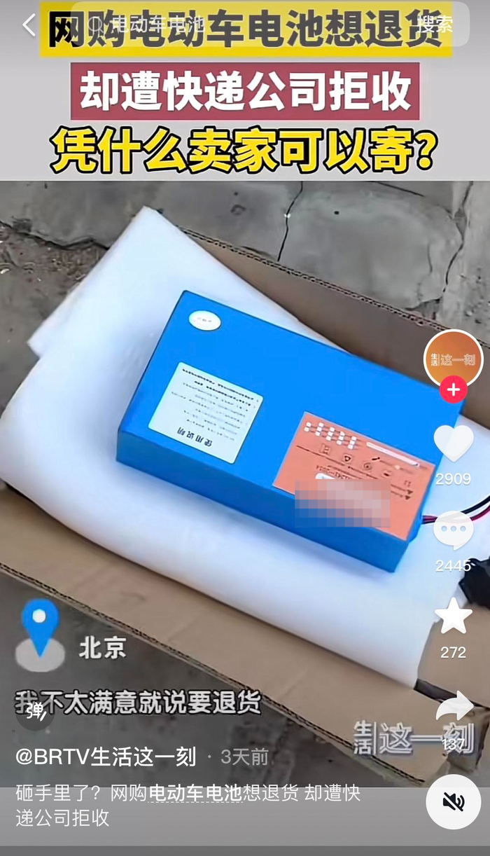 ▲《生活这一刻》节目报道截图