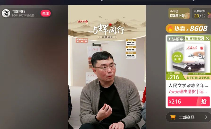 图片来源：直播截图