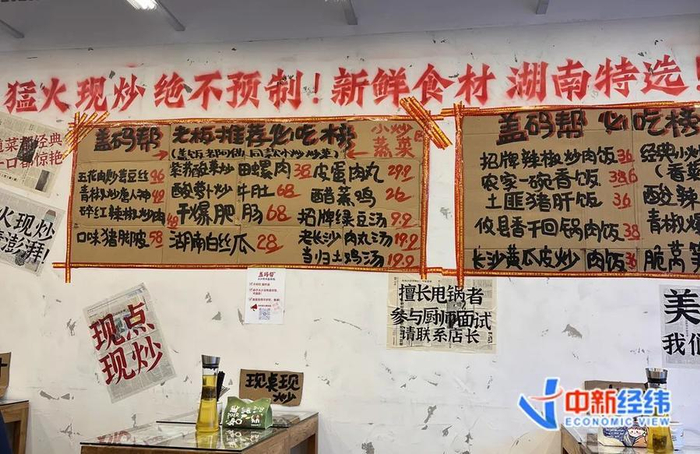 ▲有餐厅喊出“绝不预制”的口号 中新经纬闫淑鑫摄