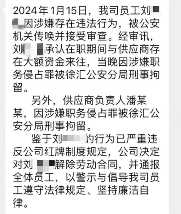 　　图源：网传莉莉丝全员通告截图