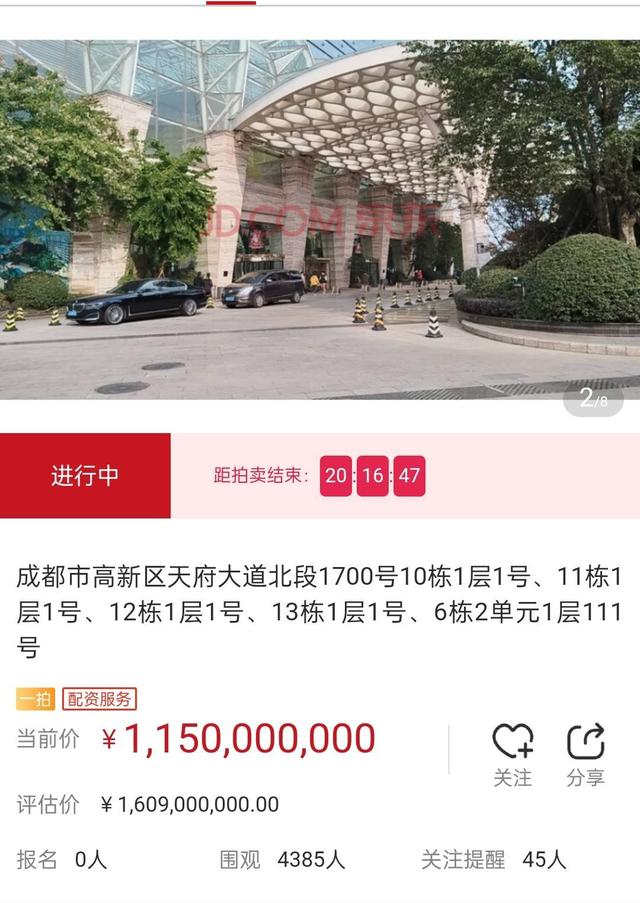 京东拍卖网上的拍卖信息截图