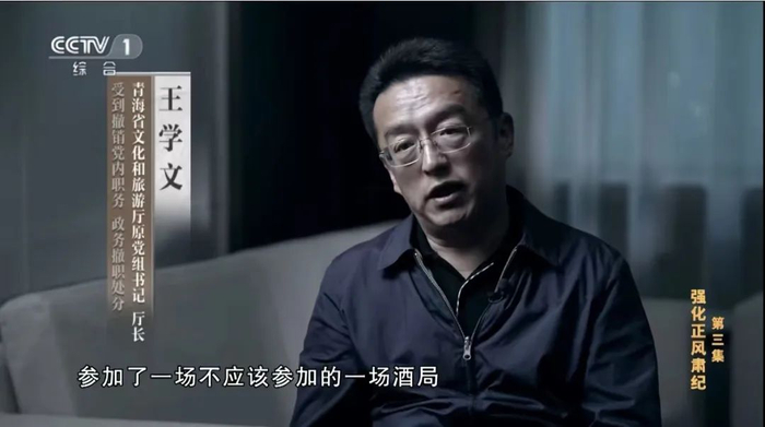 电视专题片《持续发力 纵深推进》视频截图