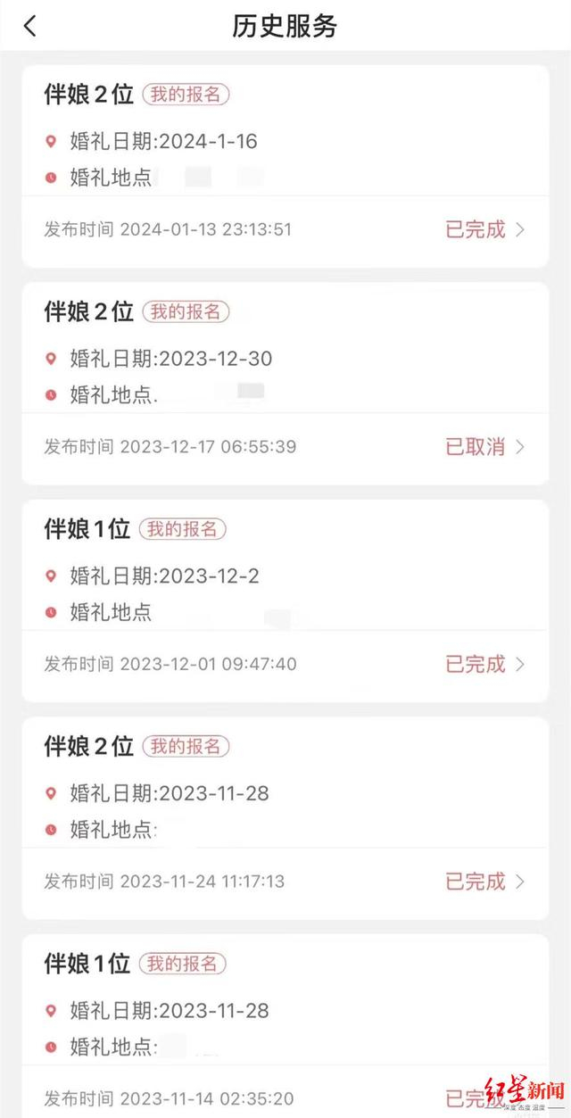 ▲雷女士在某互联网平台接单记录截图