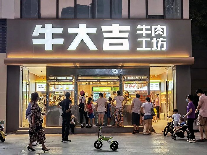 牛大吉此前的门店形态。（图片来源：牛大吉）