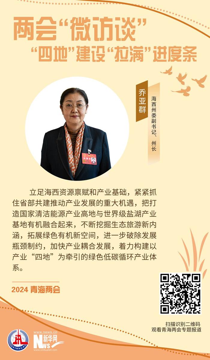 彬彬 李 宁制 作:鱼 昊 徐嘉蔚新华社青海分社监制新华网青海频道出品