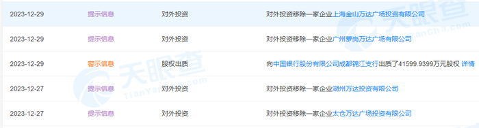 图片来源|天眼查（特此感谢）