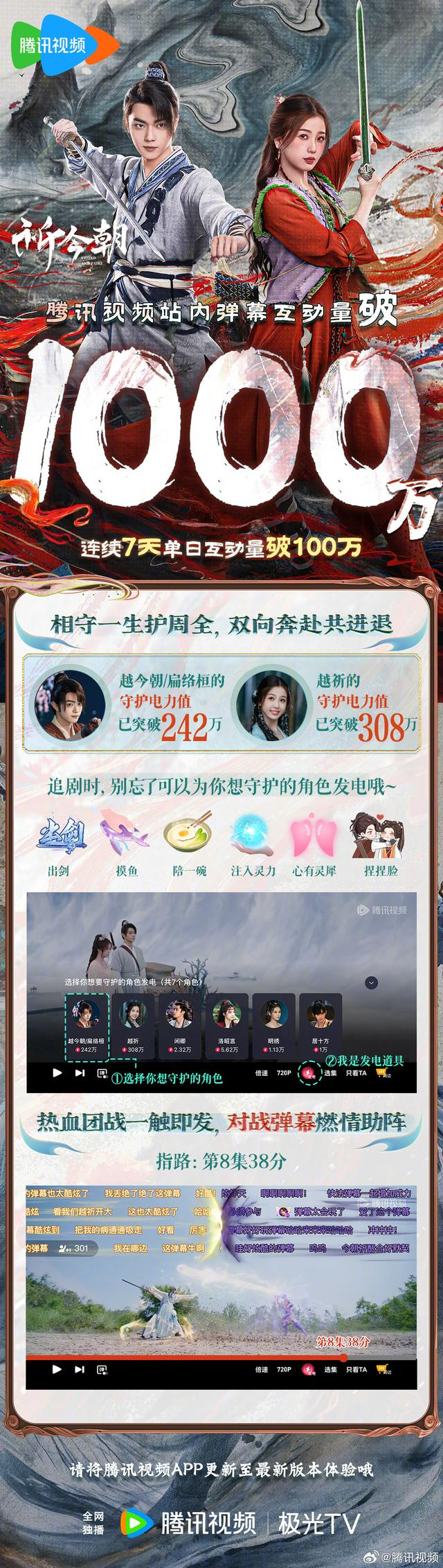 图片来自官方微博