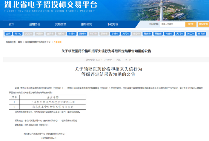 图片来源：网页截图