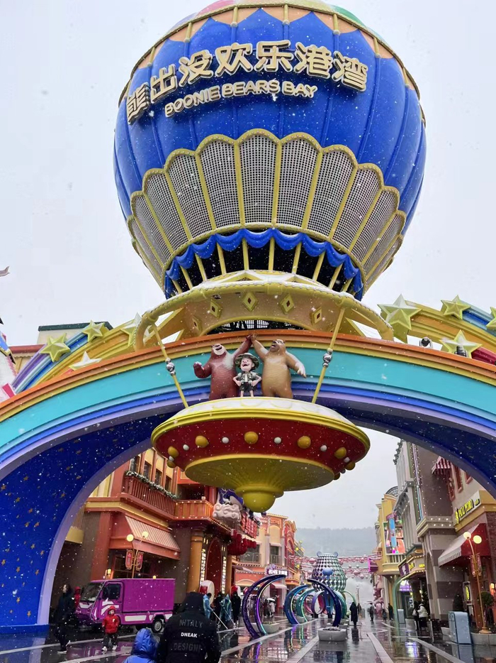 熊出没欢乐港湾，图源：受访者@霜雪提供