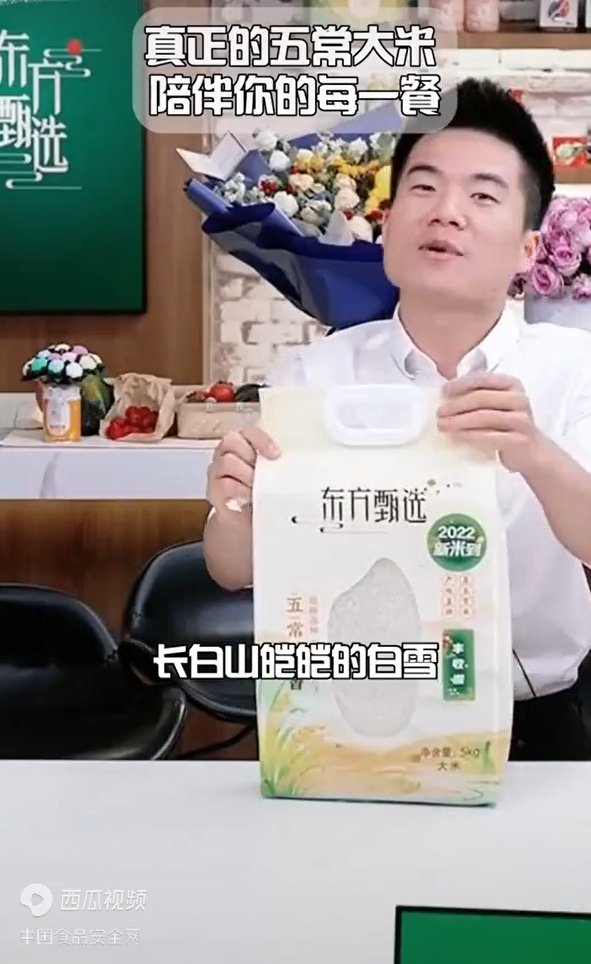 中国食品安全网发视频新闻截图