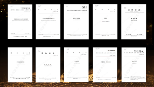 燕之屋参与起草的部分已发布标准。