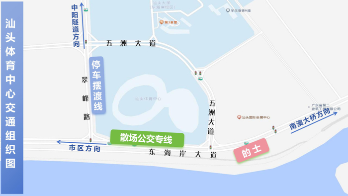 △“李克勤弦续巡回演唱会汕头站”交通组织示意图